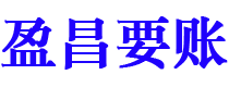 京山债务追讨催收公司